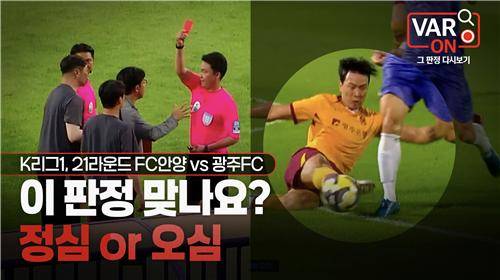 VAR ON: 그 판정 다시 보기 [대한축구협회 제공. 재판매 및 DB 금지]