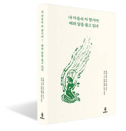 책 표지 이미지 [불광출판사 제공. 재판매 및 DB 금지]