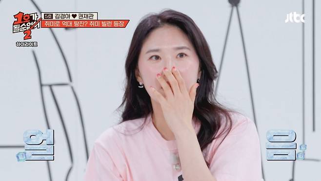 사진=JTBC '1호가 될 순 없어2' 갈무리
