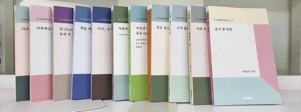 인천시교육청중앙도서관이 올해 상반기 도서관 출판창작소를 통해 출간한 책들. <인천시교육청 제공>