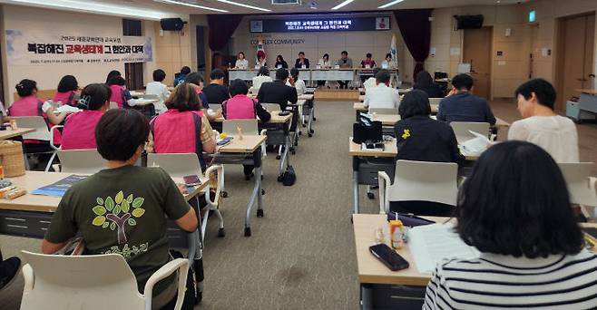 이날 포럼 모습. 사진=전교조 세종지부 제공.