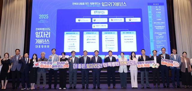전북특별자치도는 3일 전주 더메이 호텔에서 ‘2025년 전북특별자치도 일자리 거버넌스 대표협의회’를 열고 청년 인구 유출과 고용환경 변화에 대응하는 협력 전략을 논의했다./사진=전북특별자치도 제공