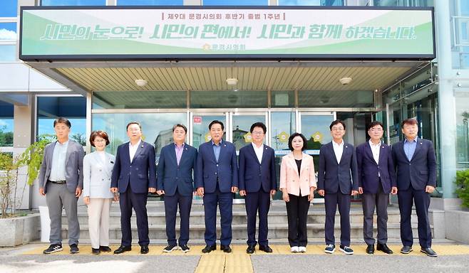 문경시의회 고상범, 박춘남, 황재용, 김경한, 진후진, 이정걸, 김영숙, 신성호, 서정식, 남기호 의원(왼쪽부터). /문경시의회 제공