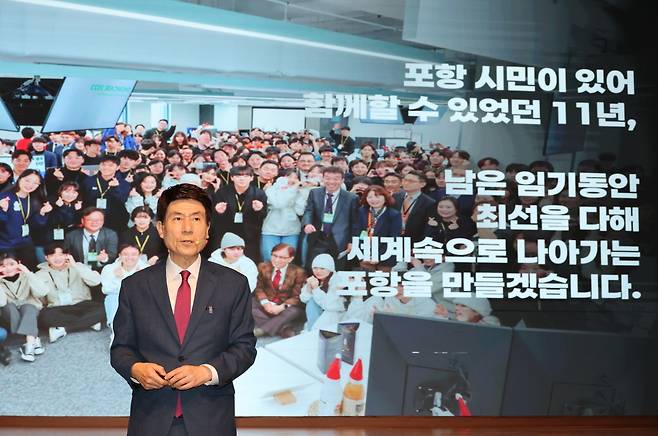 이강덕 포항시장이 2일 시청 대회의실에서 취임 11주년 기자회견을 갖고 포항의 미래 비전을 제시했다. /포항시 제공