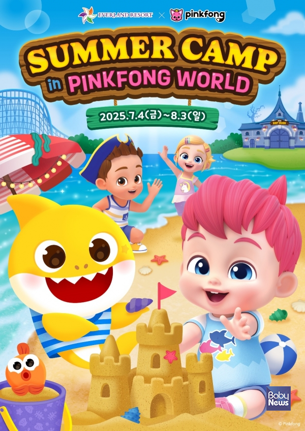 더핑크퐁컴퍼니, 에버랜드와 '아기상어·베베핀' 여름 콜라보 테마존 4일 오픈. ⓒ핑크퐁