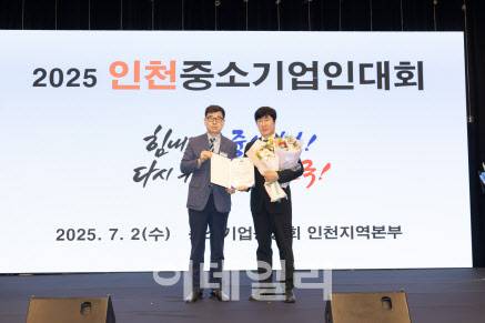 안준범 마그트론 대표이사가 2025 인천 중소기업인 대회에서 중소벤처기업부장관 표창을 받은 뒤 기념사진을 찍고 있다. (사진=마그트론)