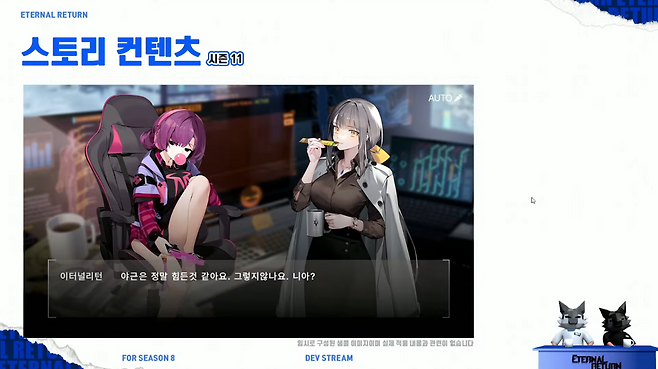 - 일단 예고는 이뤄졌으니, 기다릴 필요가 있다