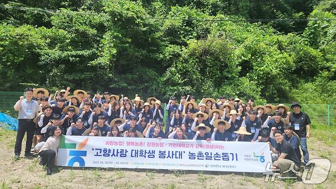 가천대학교 메디컬캠퍼스는 지난달 30일부터 7월3일까지 나흘간 춘천시 신북읍과 서면 일대에서 농촌 일손 돕기 활동을 실시했다. (농협 강원본부 제공. 재판매 및 DB금지)/뉴스1