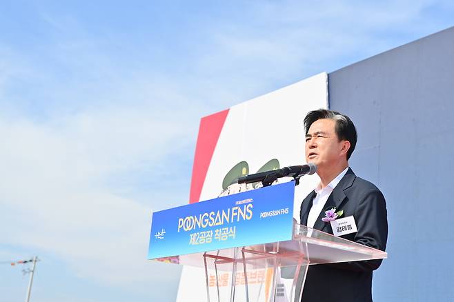 김태흠 충남지사가 풍산FNS 2공장 착공식에서 축사를 하고 있다.(충남도 제공. 재판매 및 DB금지)/뉴스1