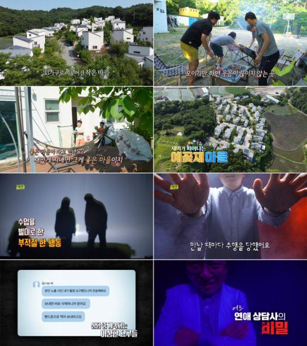 ⓒMBC '실화탐사대'