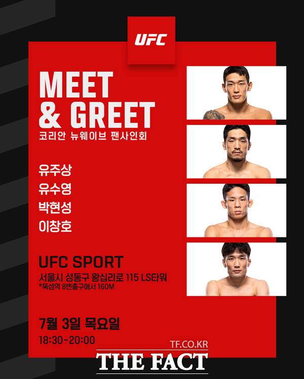 한국 종합격투기(MMA)의 미래를 책임질 UFC 신예 파이터들이 성수동에 뜬다. UFC는 3일 오후 6시 30분 서울 성동구 UFC SPORT 성수점에서 ‘좀비 주니어’ 유주상(31), ‘피스 오브 마인드’ 박현성(29), ‘K-머신’ 이창호(31), ‘유짓수’ 유수영(29)이 참여하는 ‘코리안 뉴웨이브’ 팬 사인회를 개최한다. /UFC