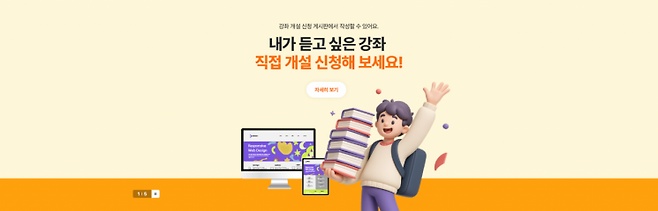 경기도교육청의 경기온라인학교 신청 안내 포스터
