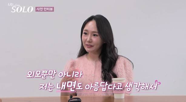 나는솔로 27기 순자 (사진: ENA, SBS Plus)