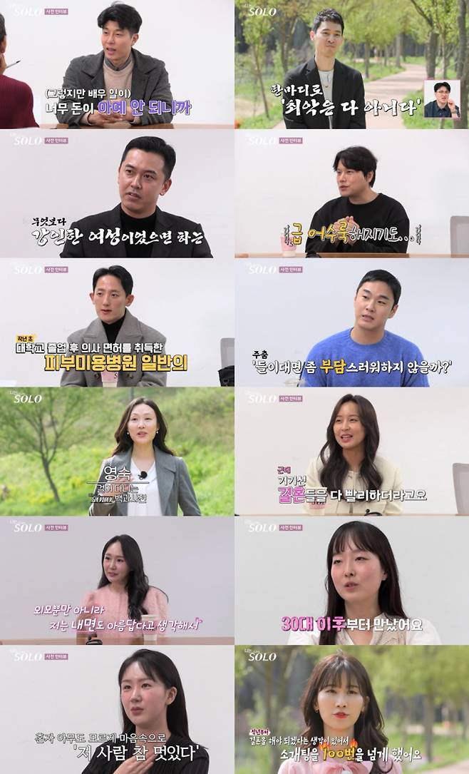 2일(수) 방송한 ENA와 SBS Plus의 리얼 데이팅 프로그램 ‘나는 SOLO’에서는 ‘F6’ 솔로남과 ‘6옥순’ 솔로녀가 모인 ‘솔로나라 27번지’가 베일을 벗었다. &nbsp;‘나는 SOLO’ 27기가 ‘F6+6옥순’ 특집 방불케 한 역대급 비주얼 기수로 급부상했다. 하지만 MC 이이경은 “역대 가장 정적…” 이라며 반전 분위기에 경악한다. 고기만 구운 영수부터 시선 피한 ‘인기남’ 상철까지. 초유의 ‘단체 눕방’ 시전까지 선보인 27기 솔로남들의 모습에 영숙은 “원래 남자들이 이러는데 편집이 잘 되는 건지” 라며 극대노한다. ‘정유미st 포항 옥순’ 정숙 역시 “아무도 내게 관심 없고, 집에 가고파” 라며 전투력 상실한 모습을 보인다. 27기의 예측불허 로맨스는 9일(수) 밤 10시 30분 ENA와 SBS Plus에서 방송하는 ‘나는 SOLO’에서 계속된다. 나는솔로 27기 정숙 (사진: ENA, SBS Plus)