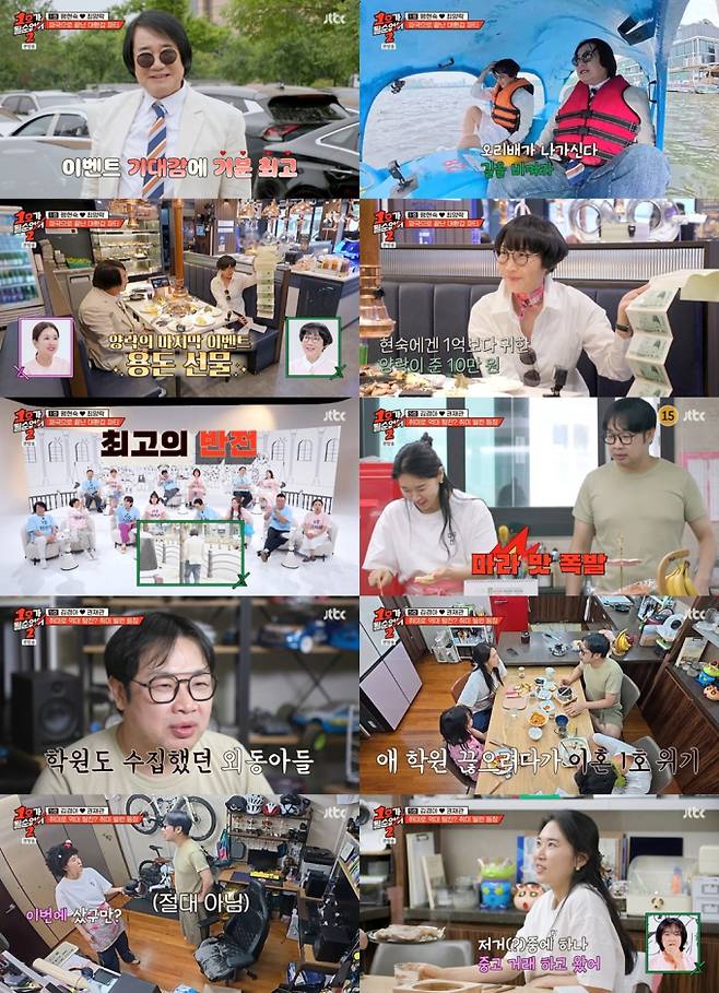 ‘1호가 될 순 없어2’ 권재관♥김경아 취미 위기 (사진: JTBC)