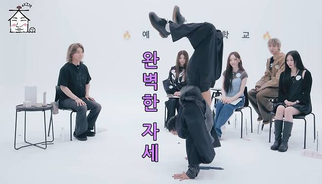 유튜브 〈집대성〉