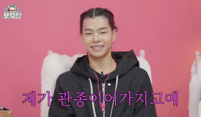 유튜브 〈홍석천의 보석함〉