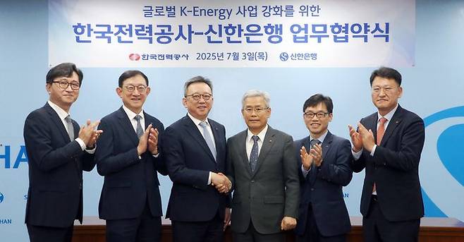 신한은행이 한국전력공사와 함께 '글로벌 K-Energy 사업 강화'를 위한 업무협약을 체결했다.ⓒ신한은행