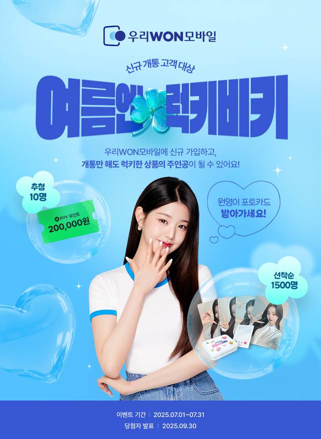 [우리은행 제공]