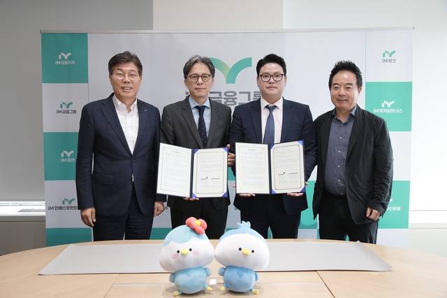 황병우(왼쪽부터) iM금융그룹 회장,  황원철 그룹디지털마케팅총괄 상무, 진창용 다날 사업부문 대표이사, 박성찬 회장이 지난 2일 서울 중구 iM금융센터에서 디지털 금융 자산·서비스 사업 공동 추진을 위한 업무 협약을 체결 후 기념촬영을 하고 있다. [iM금융지주 제공]