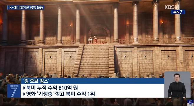 캡처_2025_07_03_14_14_38_383.jpg 북미 기생충 기록을 깬 국내 감독이 만든 킹 오브 킹스 ㄷㄷㄷㄷㄷ