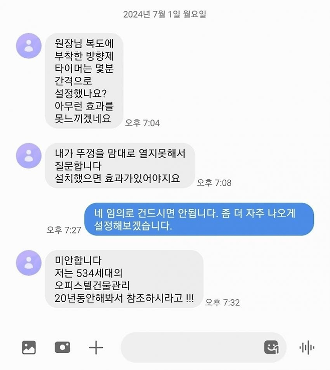 image.png 5060에게 시달리는 고시원 주인.jpg