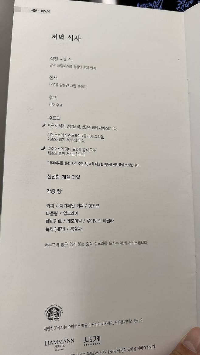 IMG_8534.jpeg 베트남가서 먹기만 하다가 온게 유머 1. (하노이)