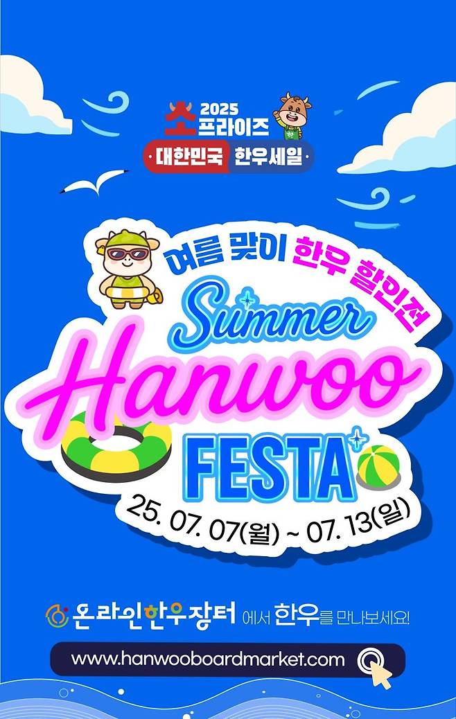 한우자조금관리위원회 제공