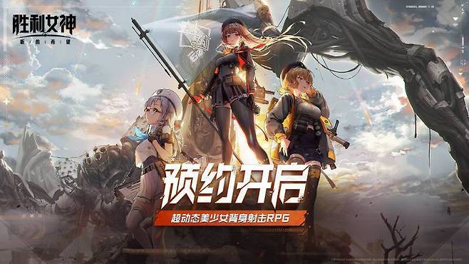 중국에서 한달만에 IOS 매출 95억을 기록한 승리의 여신 니케