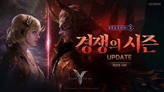 ‘레전드 오브 이미르’