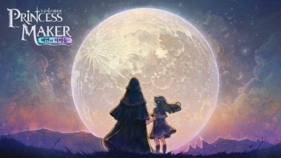 ‘프린세스 메이커: 예언의 아이들’