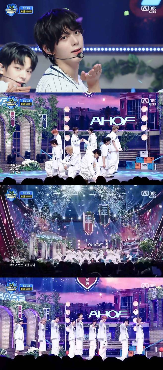 아홉. (사진=엠넷 방송 캡처)