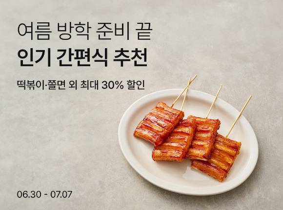 컬리는 오는 7일까지 인기 간편식 기획전을 진행한다. [사진=컬리]