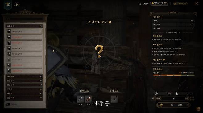 ▲ 유효 옵션을 맞추기 위해 반복 제작하면서 숙련도가 쌓이고