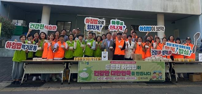 제주농협과 참사랑실천학부모회 관계자 등이 3일 오전, 영주고 앞에서 아침밥 먹기 캠페인을 진행하며 응원의 메시지를 전하고 있다. (제주농협 제공)