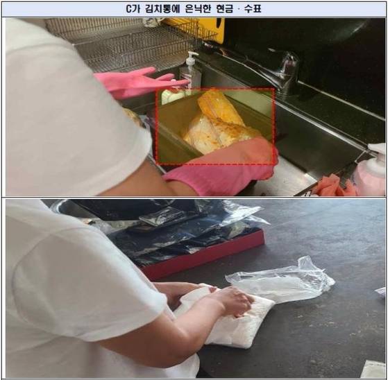 김치통에 은닉한 현금과 수표. 서울중앙지검 제공