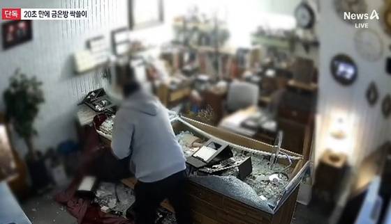 새벽 시간 금은방에 유리창을 깨고 침입해 귀금속 수천만원 어치를 훔쳐 달아난 일당이 경찰에 체포됐다. 채널A 캡처