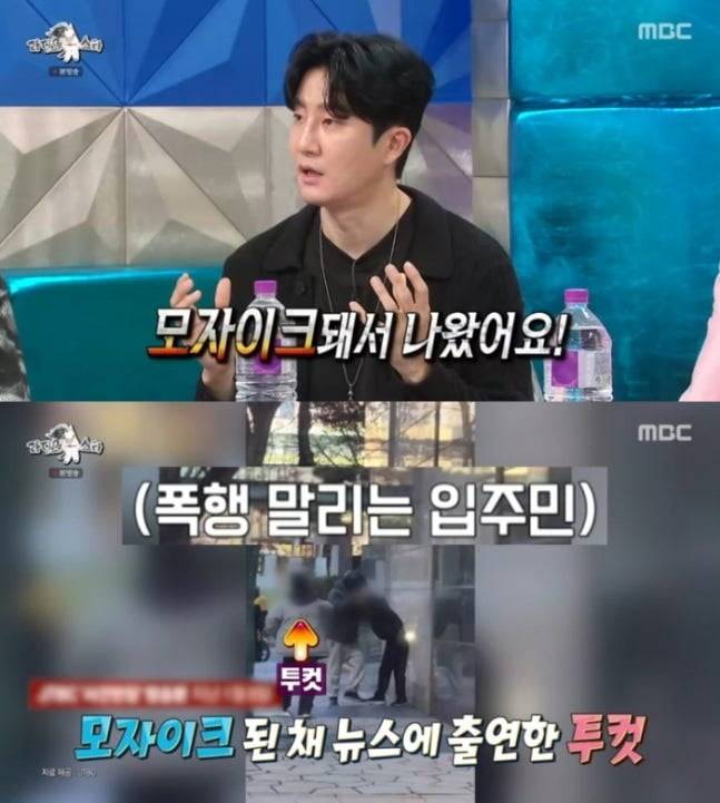 /사진=MBC '라디오스타'