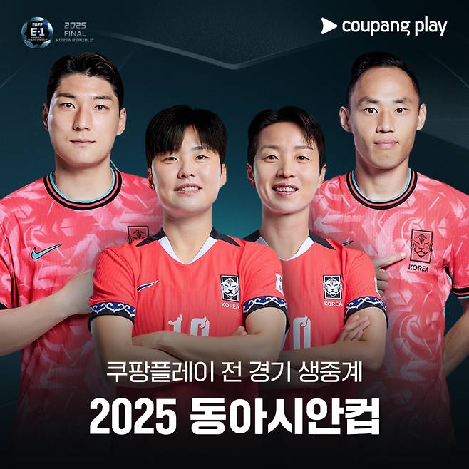 쿠팡플레이가 동아시안컵 전 경기를 생중계한다. 쿠팡플레이 제공