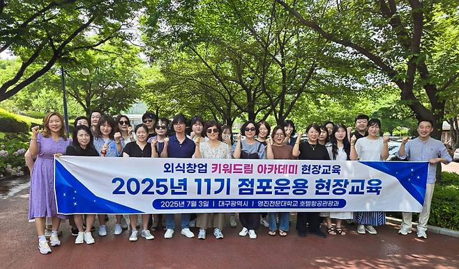 대구시와 영진전문대가 공동 운영하는 ‘외식창업 키워드림 아카데미’ 11기 수강생이 3일 포항 영일대 회 전문 식당에서 현장교육을 진행했다. 영진전문대 제공