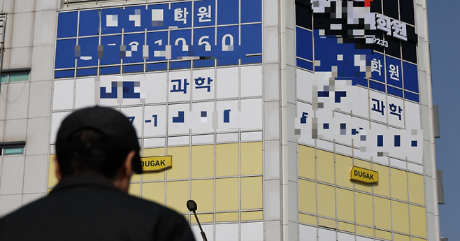 자녀의 교육을 위해 기꺼이 명문 학군지로 터전을 옮기는 ‘교육 이민’이 하나의 트렌드로 자리잡은 가운데 서울 강남구 대치동 학원가에 한 시민이 지나가고 있다. [이충우 기자]