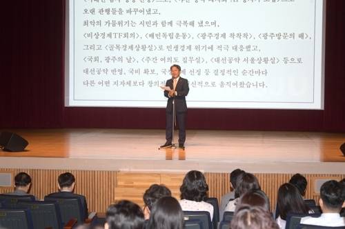 강기정 광주시장 직원들에게 편지. 지난 1일 시청 정례조회에서 ‘대통령 타운홀 미팅 후폭풍 등 잇단 악재’로 규정하며 “무능한 시장으로, 준비 안 된 광주시로 한순간에 낙인찍히고 말았다”며 직원들 앞에서 눈물을 보이기도 했다. 광주시
