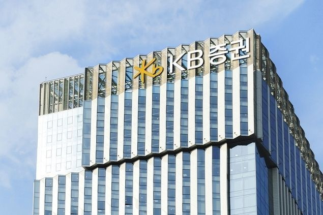 KB증권 사옥. [사진 출처 = KB증권]