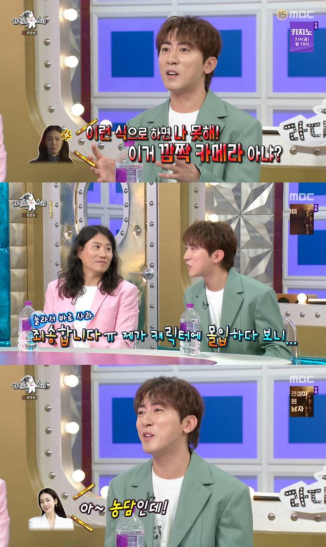 코미디언 김원훈이 던진 말에 배우 최지우가 발끈한 적이 있다고 고백했다./사진=MBC '라디오스타 '방송 화면