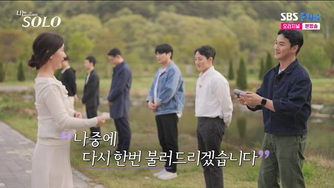 상철이 옥순을 마음에 뒀다. /사진=SBS Plus·ENA 캡처