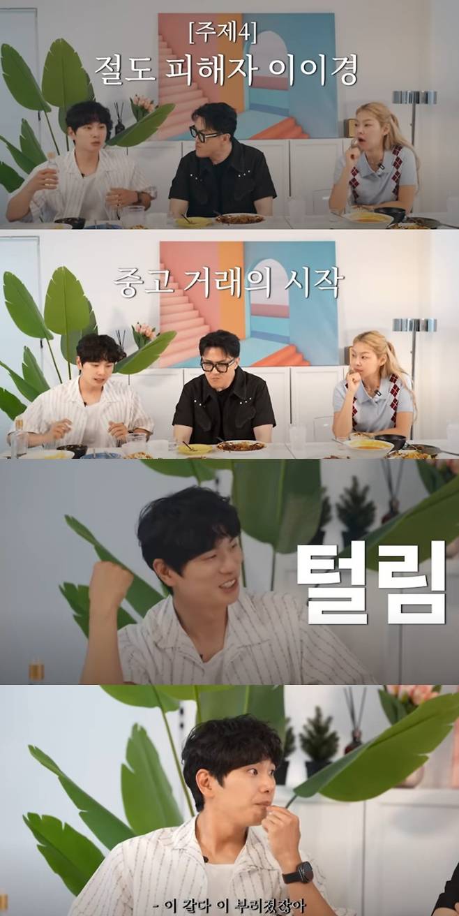 배우 이이경이 최근 중고거래를 하다가 사기를 당했다고 밝혔다.  /사진=유튜브 채널 '데프콘TV'