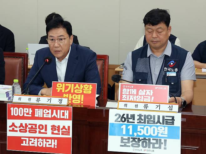최저임금위원회 사용자위원인 류기정 한국경영자총협회 전무가 1일 정부세종청사에서 열린 최저임금위원회 제8차 전원회의에서 인사말을 하고 있다. 오른쪽은 근로자위원인 류기섭 한국노총 사무총장. [연합]