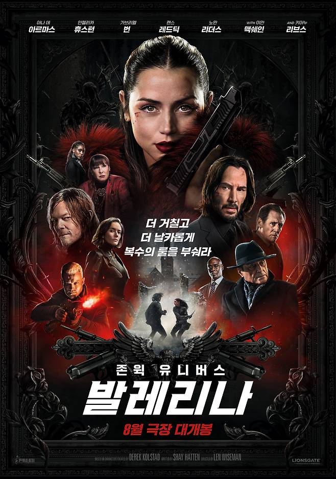 [판 씨네마 제공]