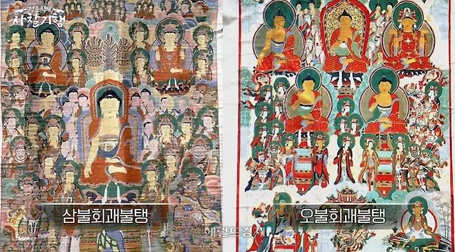 삼불회괘불탱, 오불회괘불탱 [유튜브 채널 정용식의 사찰 기행 캡처]