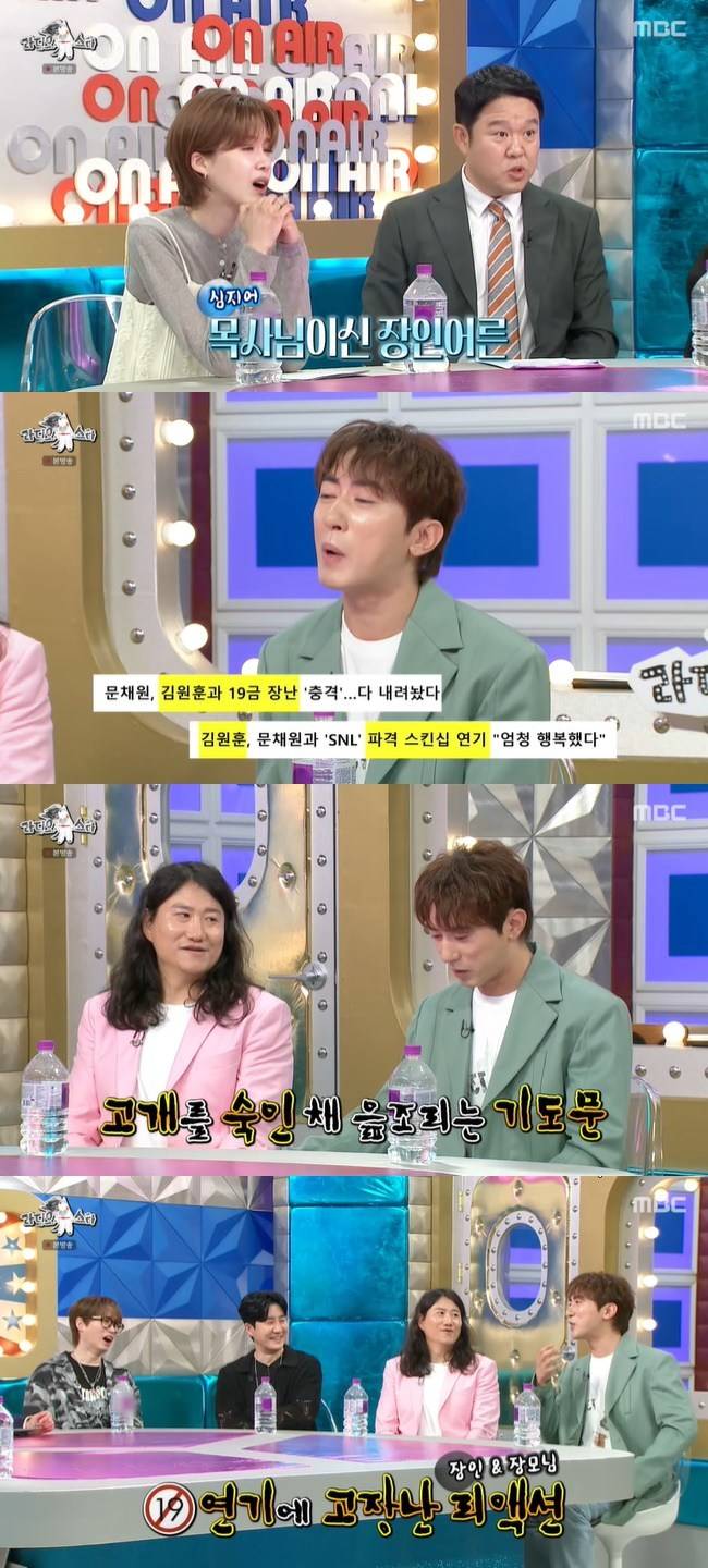 사진=MBC ‘라디오스타’ 캡처